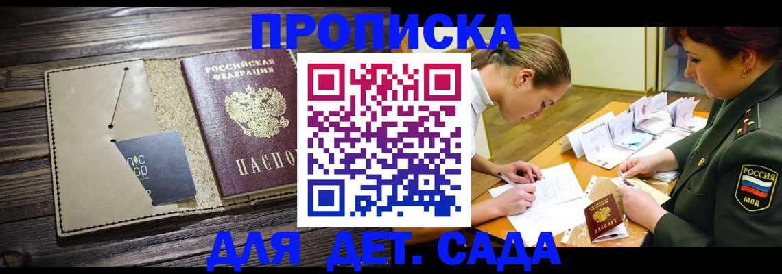 временная регистрация для всех в Бузулуке